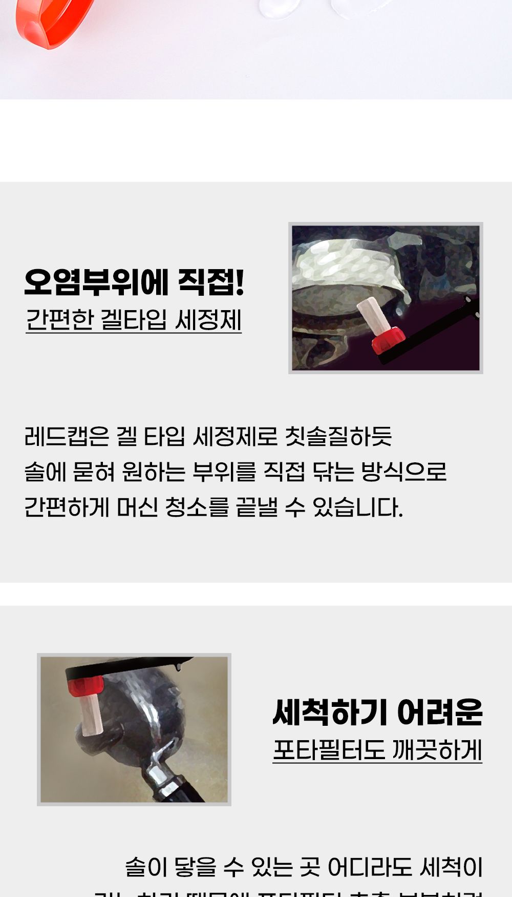레드캡 겔타입 커피머신 세정제 200ml/커피머신청소/커피머신청소세제/에스프레소머신청소/커피머신청소용