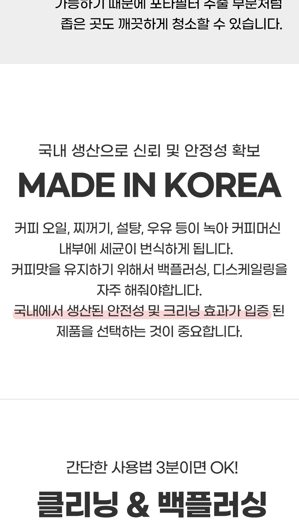 레드캡 겔타입 커피머신 세정제 200ml/커피머신청소/커피머신청소세제/에스프레소머신청소/커피머신청소용