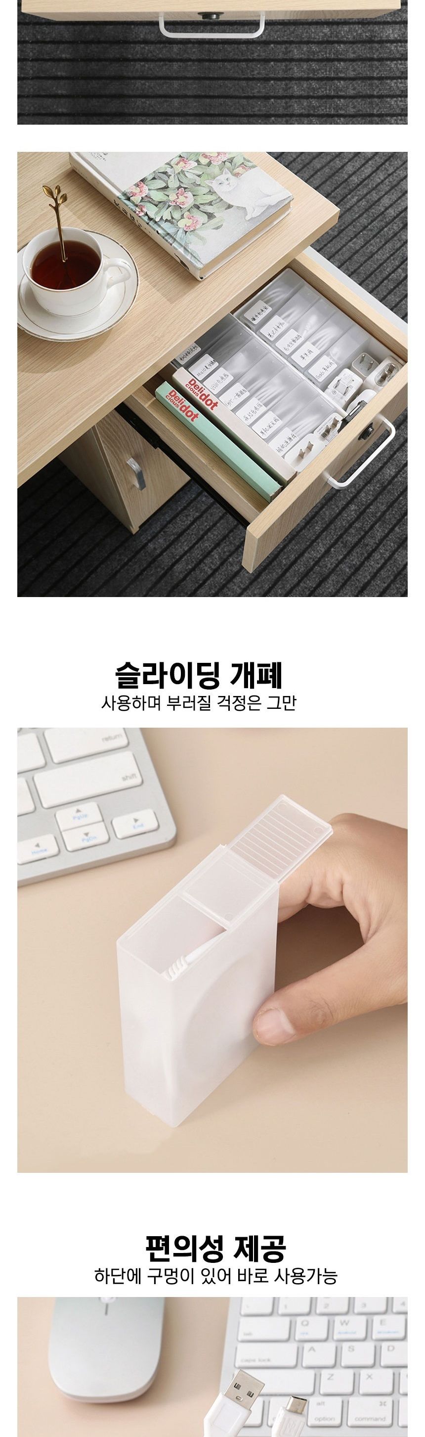 투명 케이블 충전선 칸막이 정리함 보관함/케이블정리/전선정리/케이블선정리/충전기선정리/이어폰정리/워