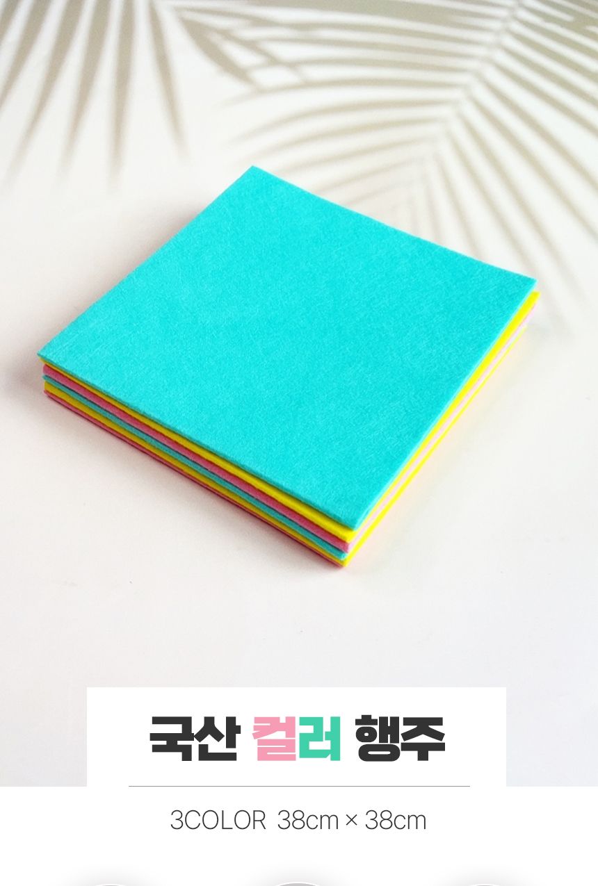 국산 칼라행주 부직포 행주 주방 카페 행주 주방행주 독일행주 행주걸레 부직포 부직포걸레 빨아쓰는행주 가정용행주 부드러운행주 부직포천 청소행주 손걸레 극세사걸레