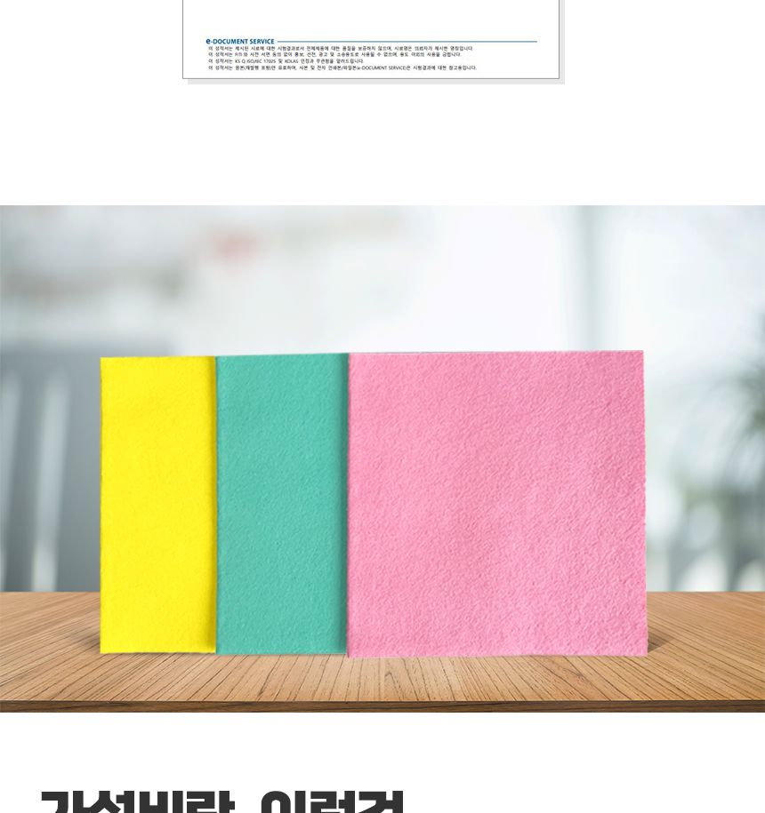 국산 칼라행주 부직포 행주 주방 카페 행주 주방행주 독일행주 행주걸레 부직포 부직포걸레 빨아쓰는행주 가정용행주 부드러운행주 부직포천 청소행주 손걸레 극세사걸레