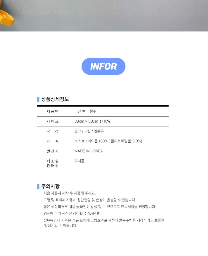 국산 칼라행주 부직포 행주 주방 카페 판촉 300장 행주 주방행주 독일행주 행주걸레 부직포 부직포걸레 빨아쓰는행주 가정용행주 부드러운행주 부직포천 청소행주 손걸레 극세사걸레