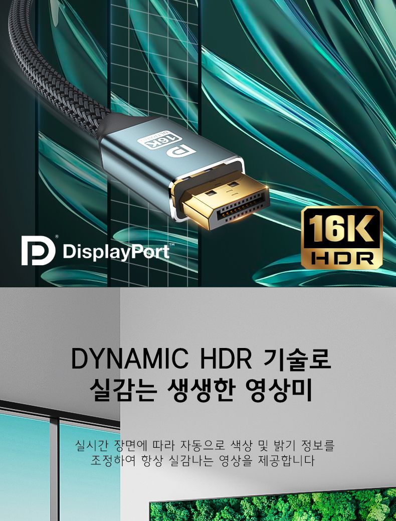 Soopii VESA 16K DP to DP 2.1 케이블 DP80 3m/영상선/하이브리드영상케이블/영상케이블/광케이블연결/광케