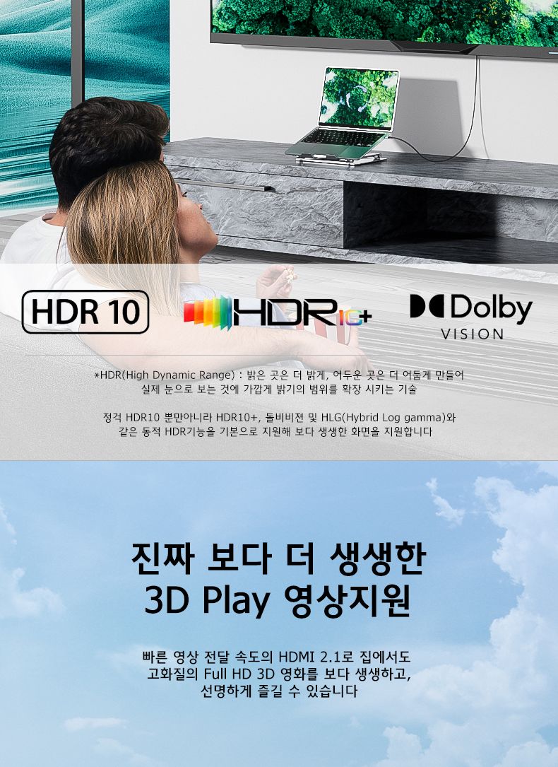 Soopii ULTRA HIGH SPEED HDMI2.1 인증케이블 HH80 3m/영상선/하이브리드영상케이블/영상케이블/광케이블연