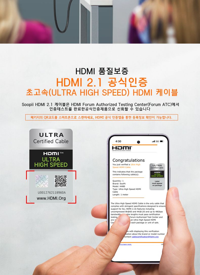 Soopii ULTRA HIGH SPEED HDMI2.1 인증케이블 HH80 3m/영상선/하이브리드영상케이블/영상케이블/광케이블연