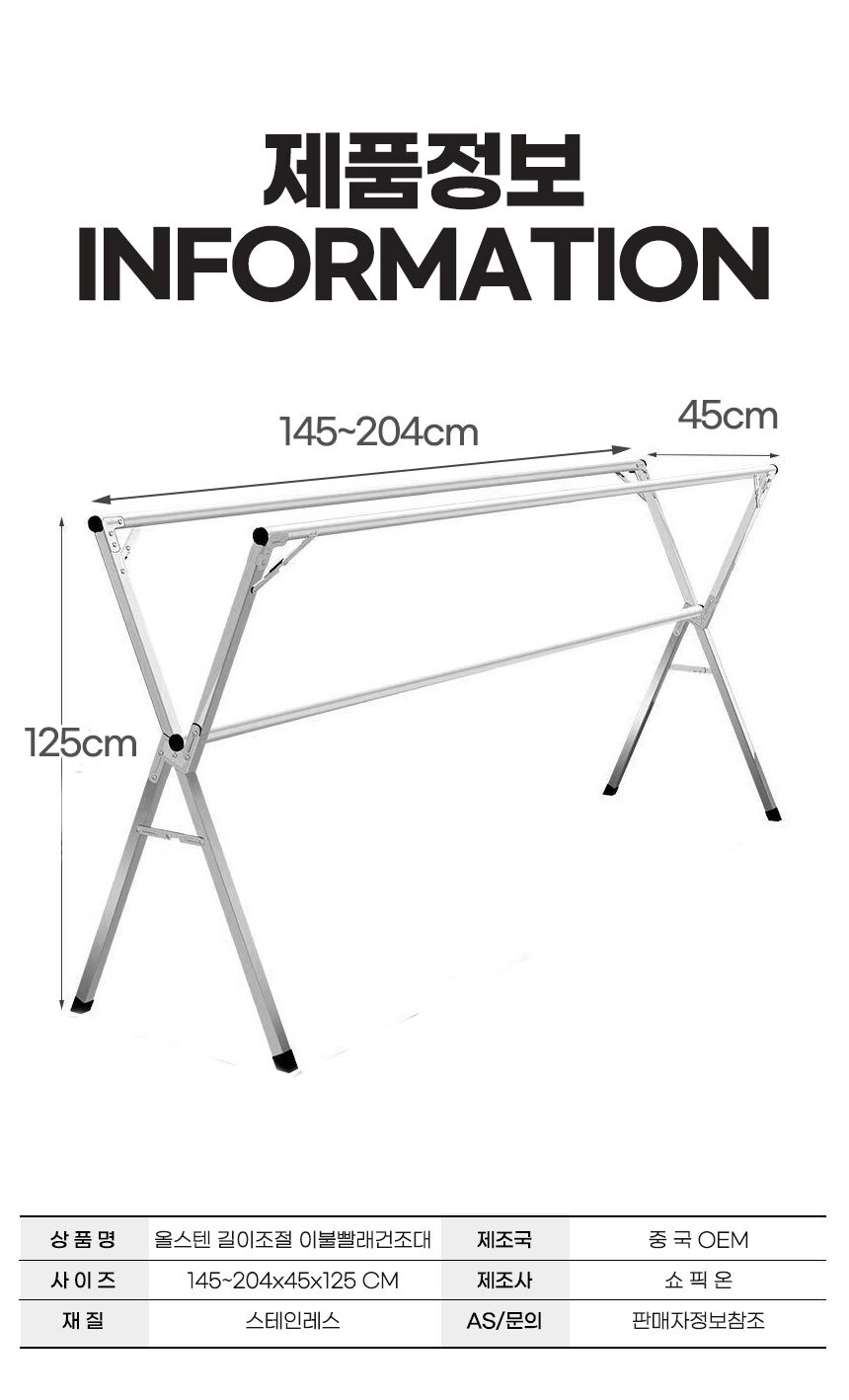 올스텐 길이조절 이불빨래건조대 대형 접이식 건조대/건조대/이불건조대/수건건조대/대형빨래건조대/스텐빨