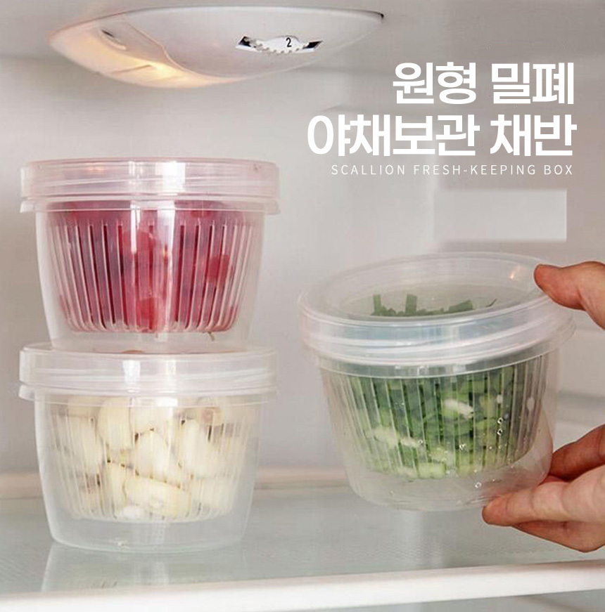 용기 채반 배수 과일 야채 밀폐 용기 500ml ur 169 원형용기 샐러드용기 과일보관용기 야채보관용기 채반용기 캐니스터세트 짱아치용기 콘샐러드보관통 과자보관통 견과류보관통