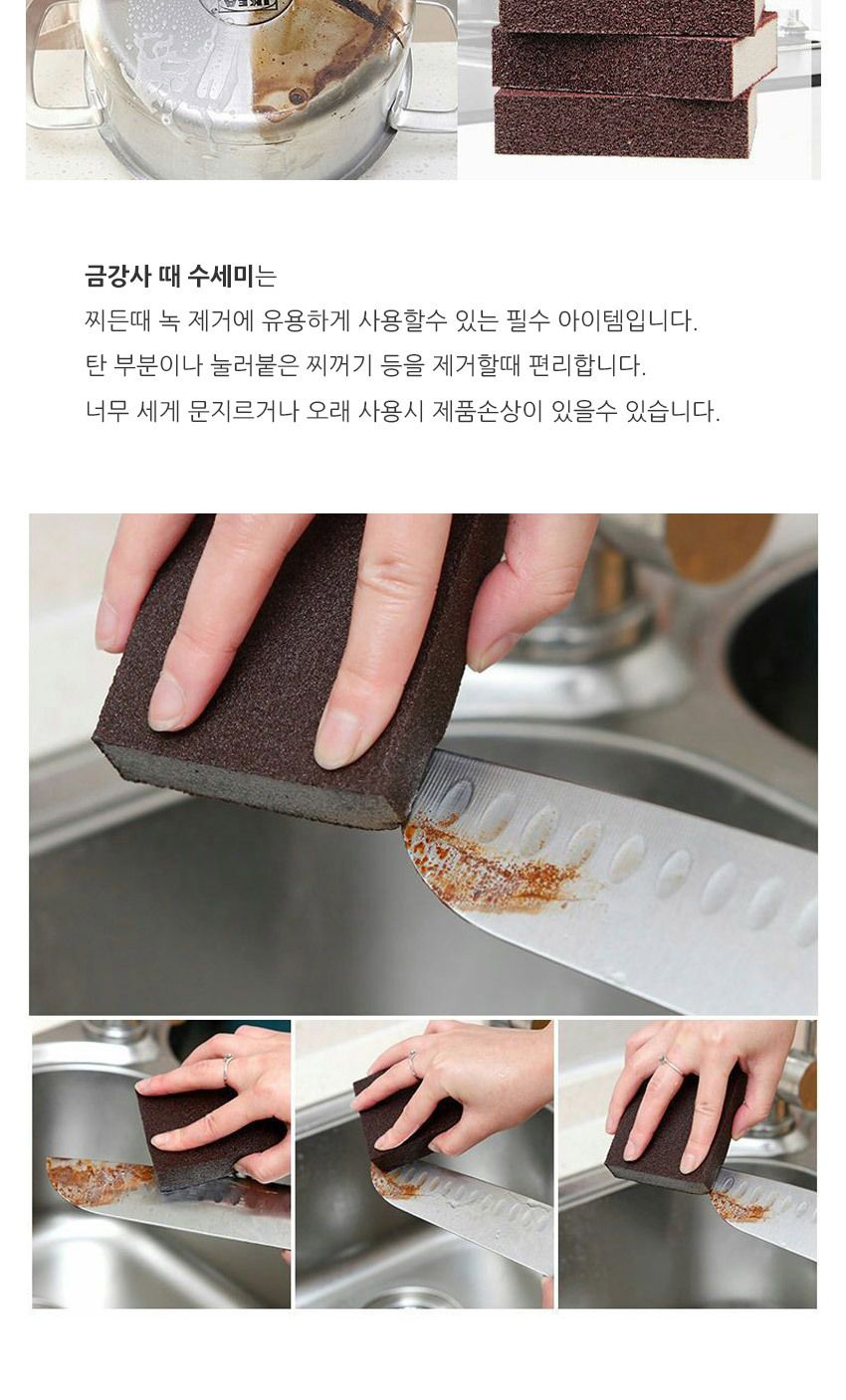 주방 때수세미 5장 묵은때 찌든때 초강력 수세미 주방수세미 설거지수세미 냄비수세미 거친수세미 녹제거수세미 금강사수세미 매직수세미 요술수세미 찌든때수세미 강력수세미