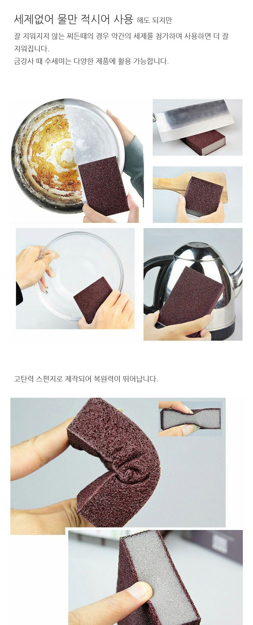주방 때수세미 5장 묵은때 찌든때 초강력 수세미 주방수세미 설거지수세미 냄비수세미 거친수세미 녹제거수세미 금강사수세미 매직수세미 요술수세미 찌든때수세미 강력수세미