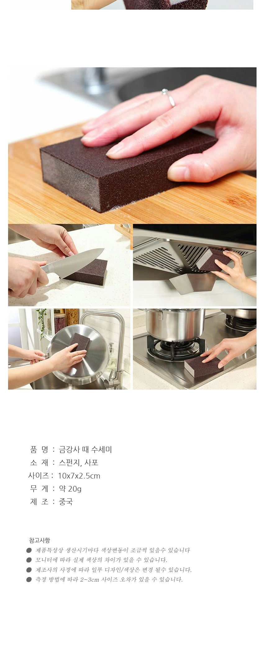 주방 때수세미 5장 묵은때 찌든때 초강력 수세미 주방수세미 설거지수세미 냄비수세미 거친수세미 녹제거수세미 금강사수세미 매직수세미 요술수세미 찌든때수세미 강력수세미