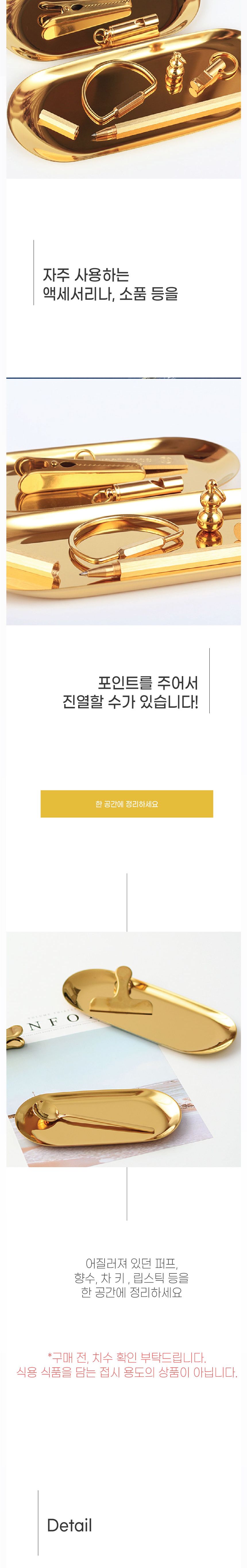 북유럽풍 골드트레이 금쟁반 인테리어받침 보석트레이 쟁반 트레이 우드트레이 논슬립쟁반 카페트레이 빈티지트레이 쟁반세트 플라스틱쟁반 논슬립트레이 나무쟁반 나무트레이 멜라민쟁반 우드쟁반 스텐쟁반 카페쟁반 원목쟁반 손잡이트레이 원목트레이 사각트레이 접시쟁반트레이