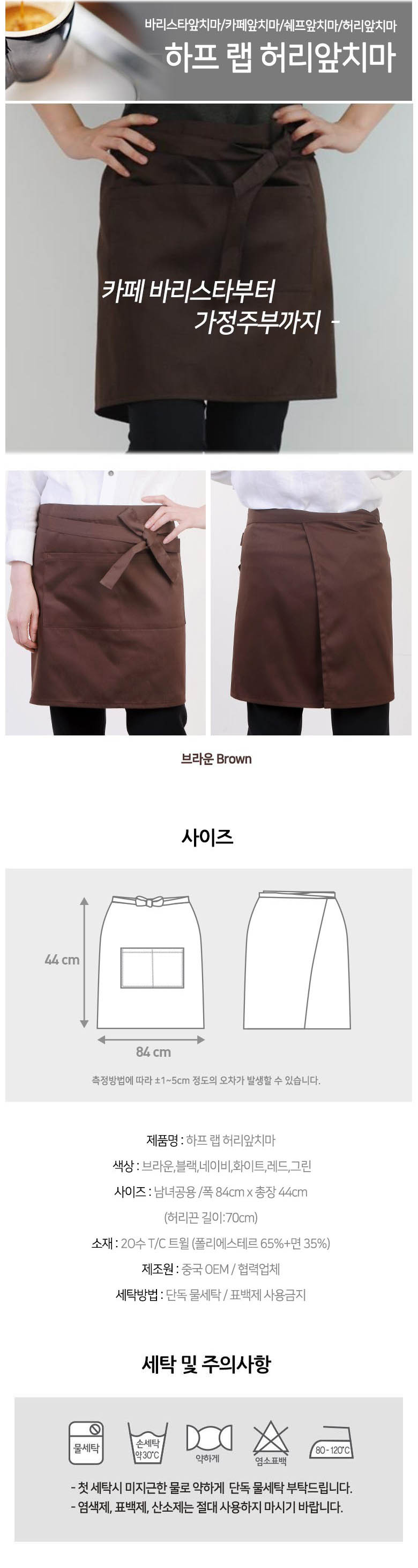 카페앞치마 바리스타앞치마 작업앞치마 쉐프앞치마 주방장앞치마 앞치마 주방앞치마 식당앞치마 고급앞치마 주머니앞치마 어린이집앞치마 선생님앞치마 예쁜앞치마 교사앞치마 바리스타앞치마 카페앞치마