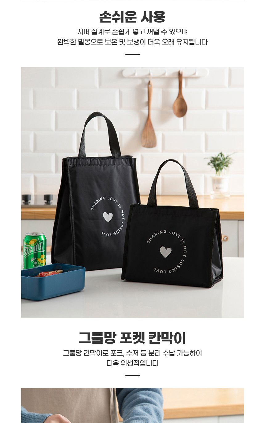 보온보냉가방 보냉백 도시락 미니 배달가방 물병가방 보온보냉가방 보냉가방 보냉백 도시락가방 보냉도시락가방 미니보냉백 보온보냉백 보온가방 물병가방 배달가방