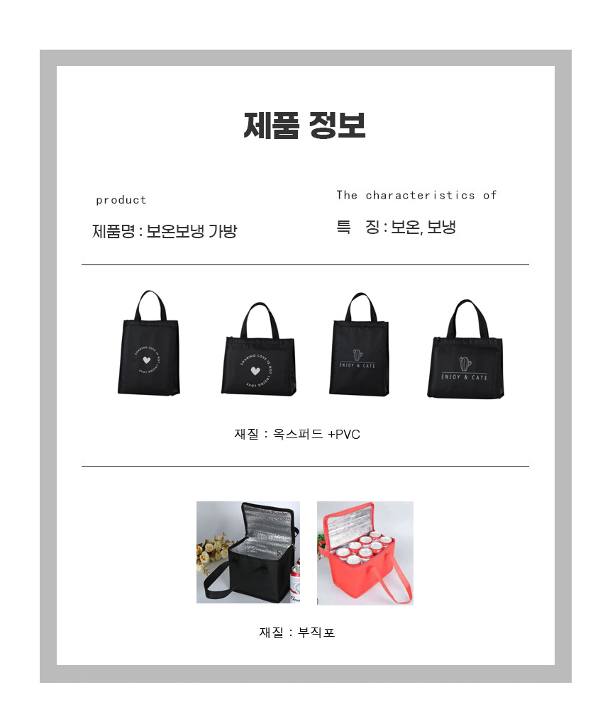 보온보냉가방 보냉백 도시락 미니 배달가방 물병가방 보온보냉가방 보냉가방 보냉백 도시락가방 보냉도시락가방 미니보냉백 보온보냉백 보온가방 물병가방 배달가방