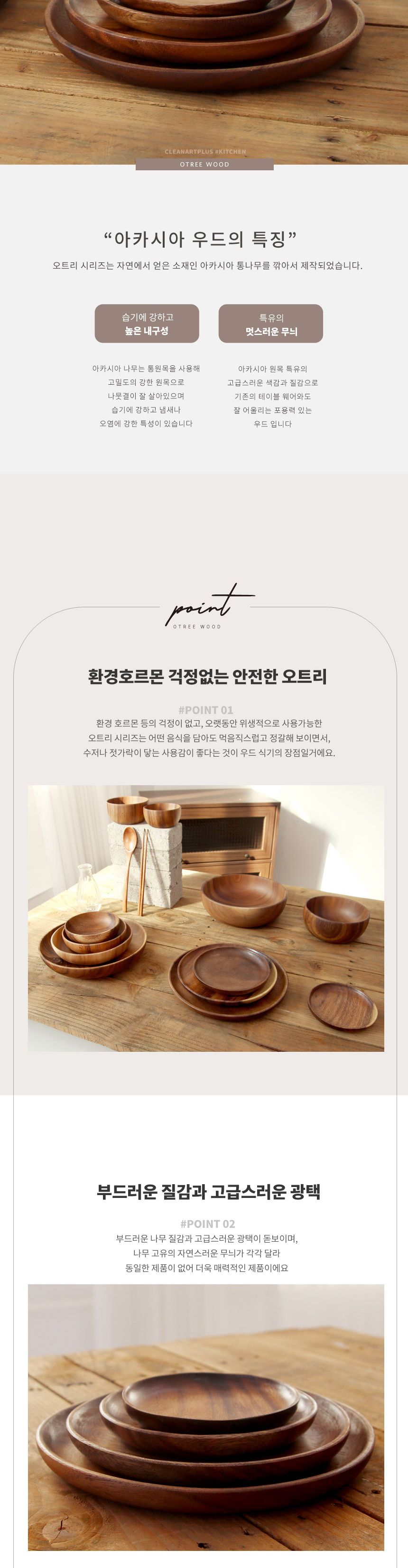 캠핑용 나무 원목 접시 우드 식기 그릇 (L사이즈) 우드접시 우드식기 우드트레이 나무트레이 접시 플레이팅접시 플레이팅접시 예쁜접시 명절선물 집들이선물 자취선물 신혼선물