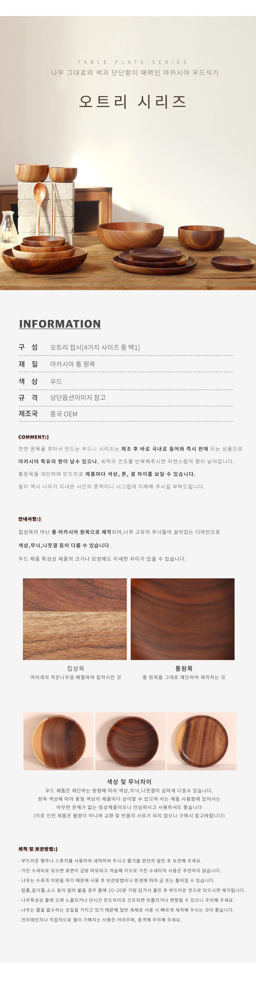 캠핑용 나무 원목 접시 우드 식기 그릇 (L사이즈) 우드접시 우드식기 우드트레이 나무트레이 접시 플레이팅접시 플레이팅접시 예쁜접시 명절선물 집들이선물 자취선물 신혼선물