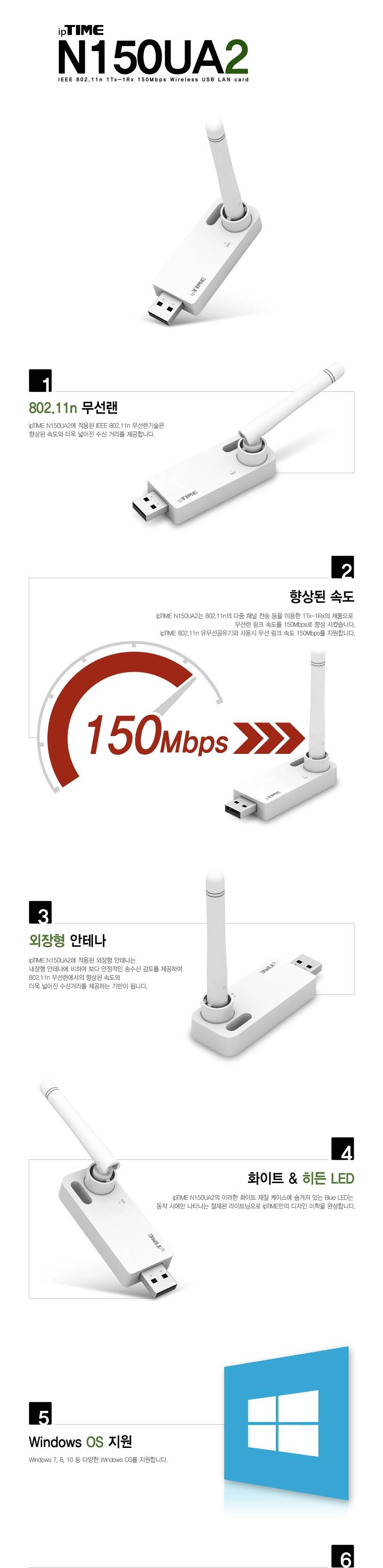 아이피타임 무선랜카드 N150UA2/랜카드/렌카드/무선랜카드/와이파이랜카드/네트워크/네트워크랜카드/USB랜