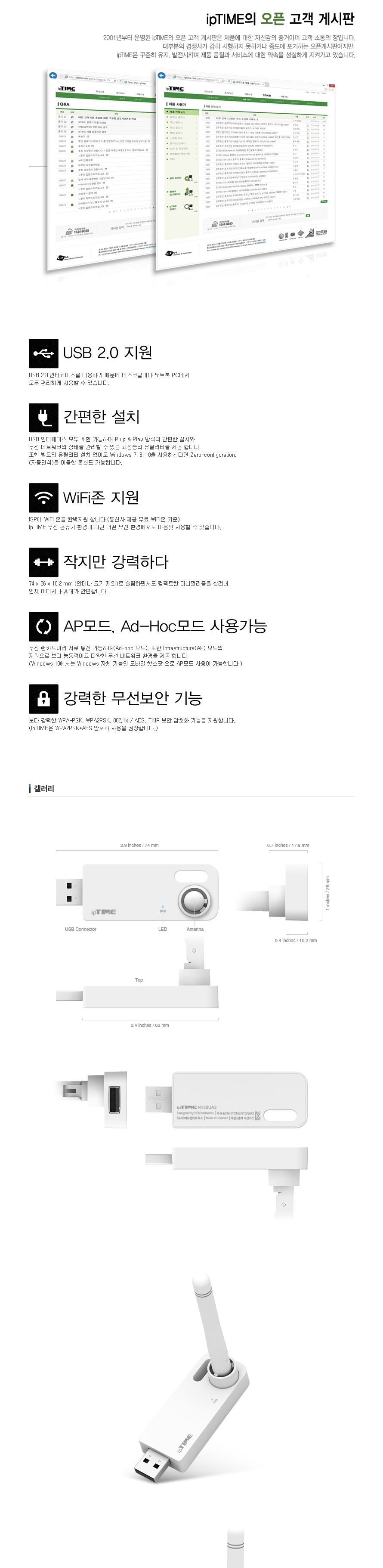 아이피타임 무선랜카드 N150UA2/랜카드/렌카드/무선랜카드/와이파이랜카드/네트워크/네트워크랜카드/USB랜