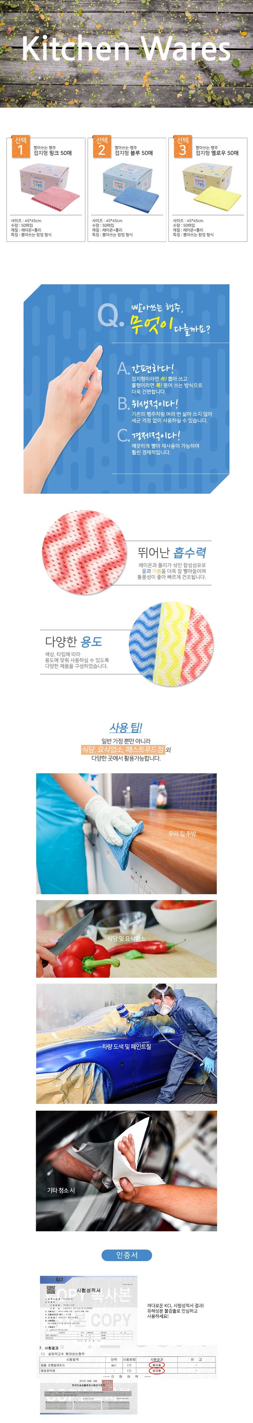 뽑아쓰고 빨아쓰는행주 키친타올 접이형 50매 다용도행주 재사용행주 행주 일회용행주 산업용행주 가정용행주 업소용행주 빨아쓰는행주 고급행주 대용량행주