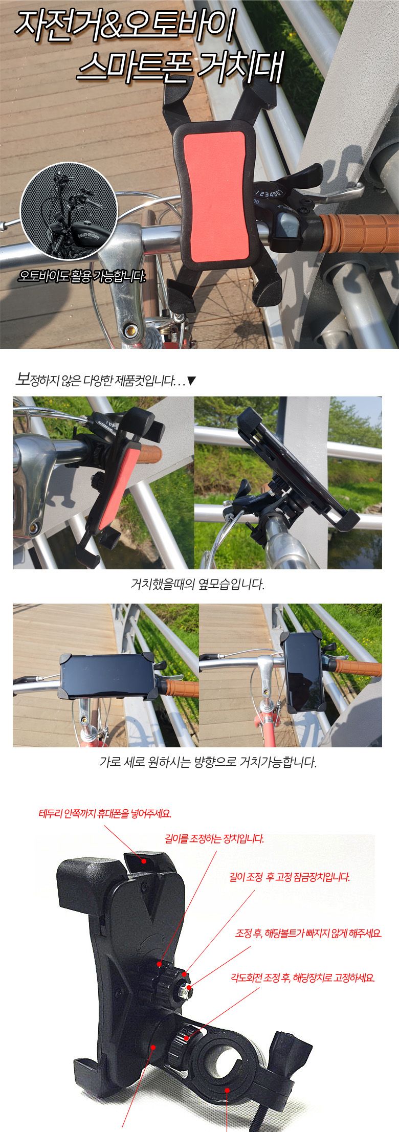 자전거 스마트폰 거치대 자전거용품 스마트폰홀더/거치대/핸드폰거치대/휴대폰거치대/핸드폰/거치대/핸드폰