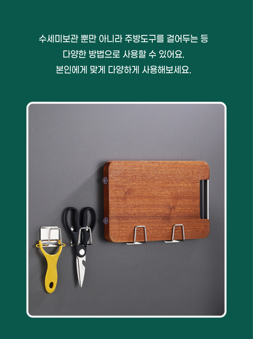 무타공 스텐 수세미걸이 수세미걸이 수세미꽂이 스텐수세미홀더 무타공수세미걸이 스텐수세미걸이 접착식수세미걸이 부착식수세미걸이 수세미받침대 스폰지홀더 주방정리용품