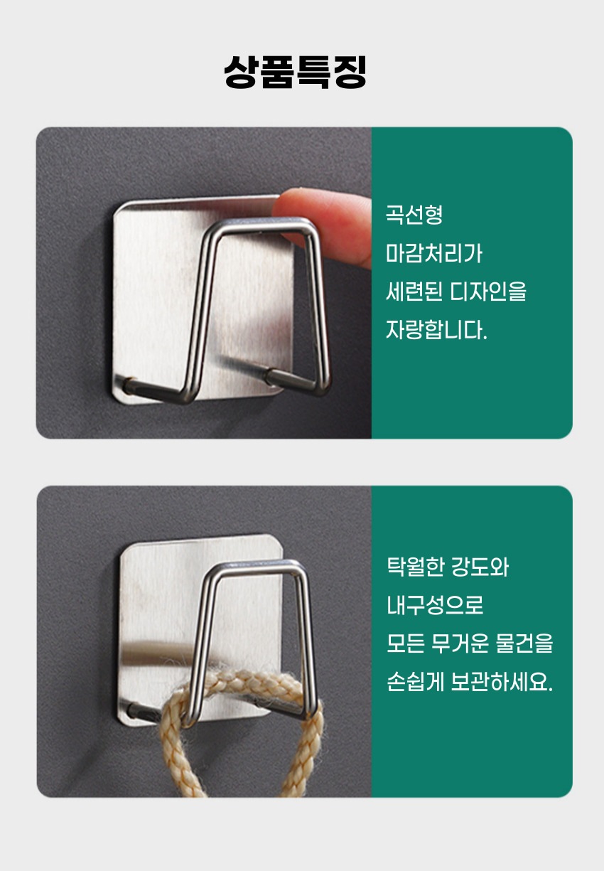 무타공 스텐 수세미걸이 수세미걸이 수세미꽂이 스텐수세미홀더 무타공수세미걸이 스텐수세미걸이 접착식수세미걸이 부착식수세미걸이 수세미받침대 스폰지홀더 주방정리용품