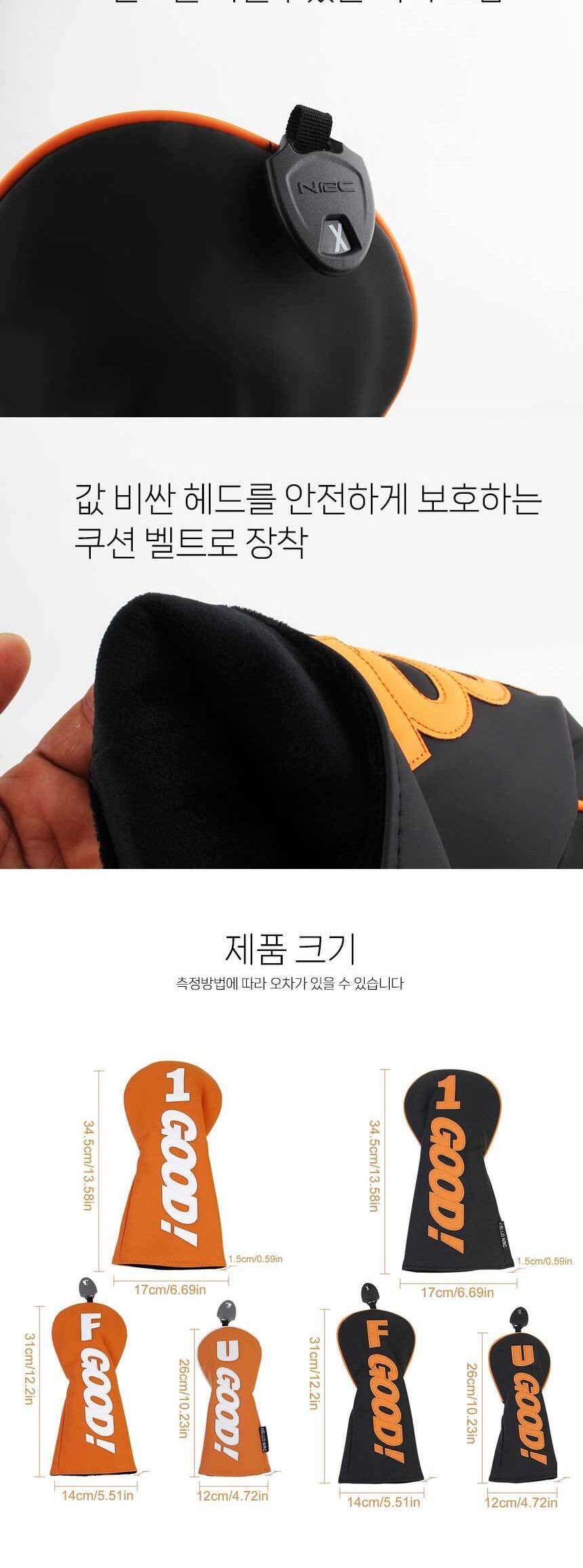 깔끔하고 고급스러운 디자인의 뽀송한 유틸리티 커버 드라이버커버 드라이버카바 헤드커버 골프채커버 골프채카바 드라이버보호 드라이버수납 골프채 골프용품 클럽카바 클럽커버 고급스러운골프커버 고급스러운커버 골프용품 골프대회선물