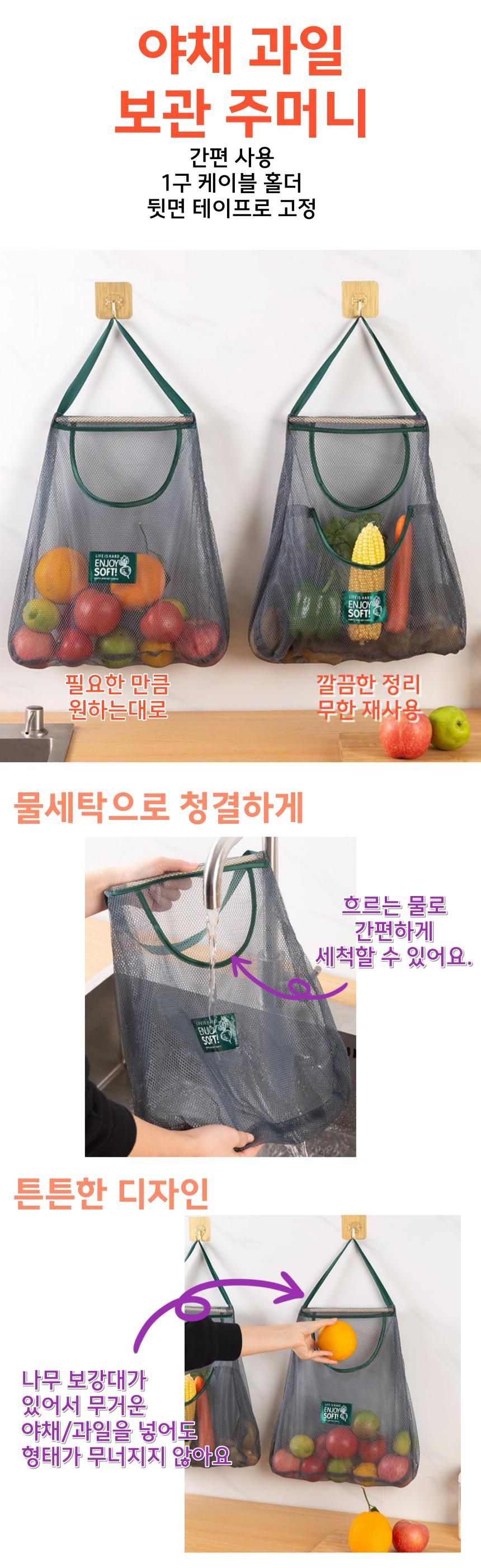 야채 과일 보관주머니 양파망 주방 저장 야채망 양파망 과일망 다용도그물망 매쉬망 망사주머니 다용도망 네트망 감자망 거름망 채소망
