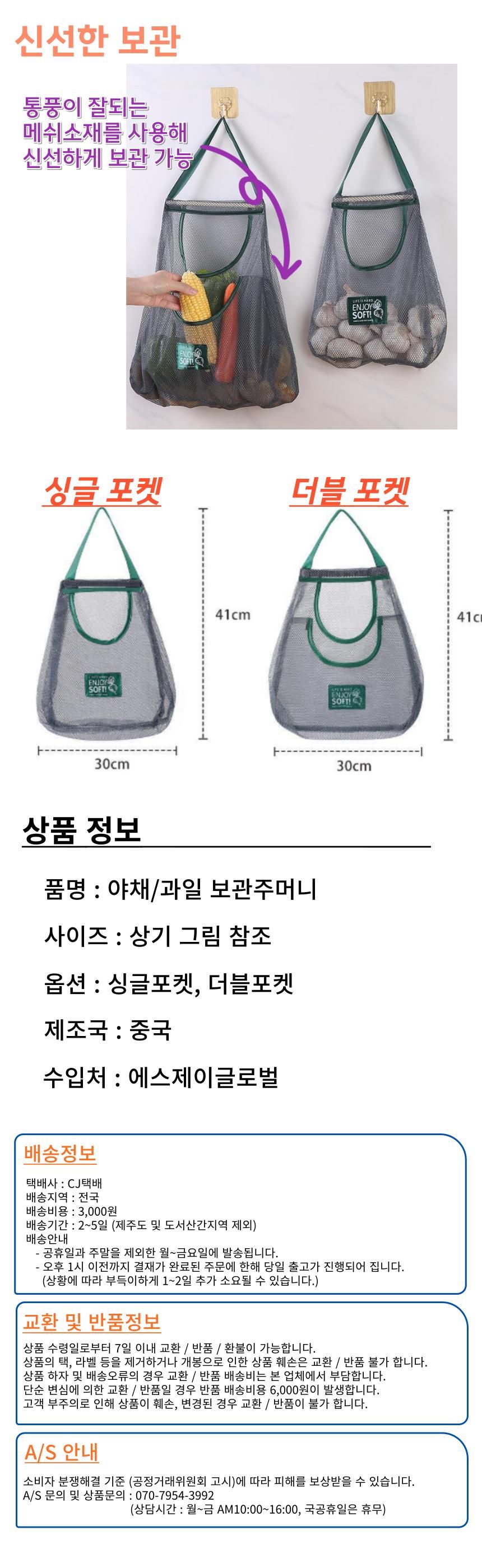야채 과일 보관주머니 양파망 주방 저장 야채망 양파망 과일망 다용도그물망 매쉬망 망사주머니 다용도망 네트망 감자망 거름망 채소망