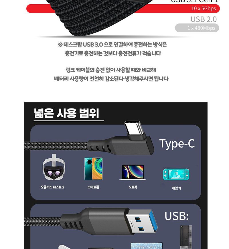 오큘러스 퀘스트2 링크케이블 A-C to C/케이블/PD케이블/충전케이블/고속충전케이블/C타입케이블/C형케이블