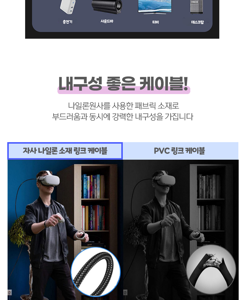 오큘러스 퀘스트2 링크케이블 A-C to C/케이블/PD케이블/충전케이블/고속충전케이블/C타입케이블/C형케이블
