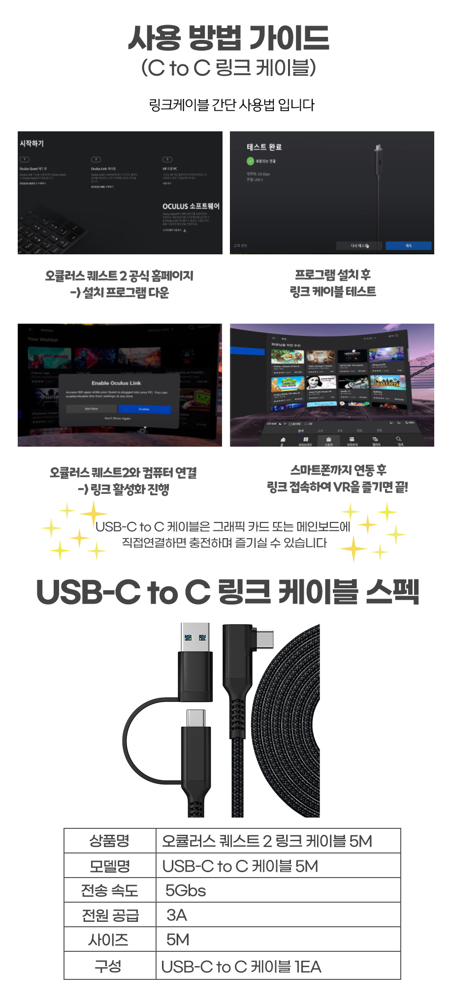 오큘러스 퀘스트2 링크케이블 A-C to C/케이블/PD케이블/충전케이블/고속충전케이블/C타입케이블/C형케이블
