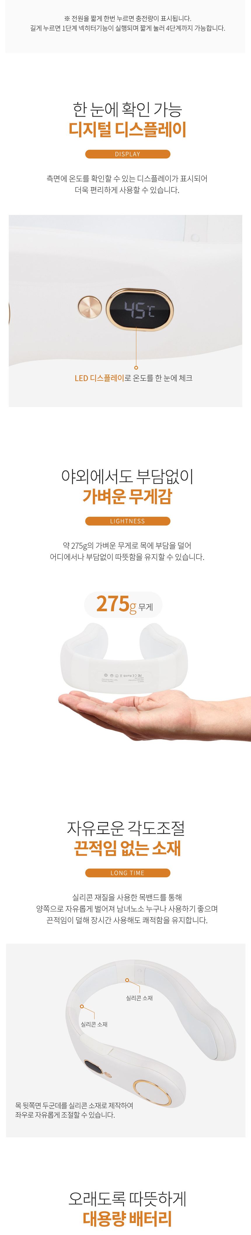 에이치앤오 넥밴드 워머 화이트 골드 에디션/히터/목히터/목난로/넥히터/방한히터/방한용품/넥방한난로/목