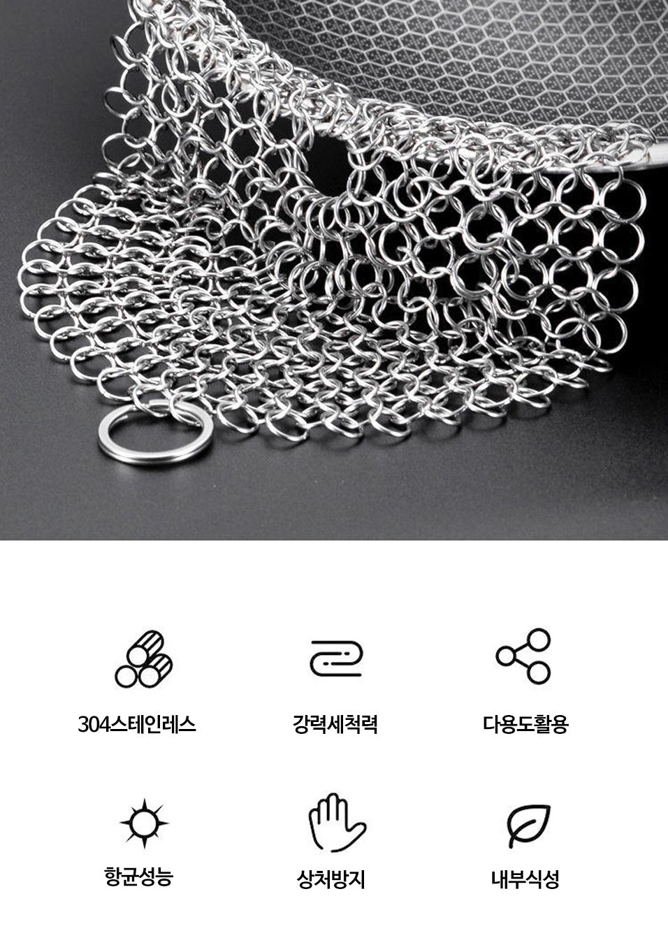 OC1017반영구 스텐 그물 갑옷 수세미 찌든때 기름때1P 그물망수세미 찌든때제거 기름때제거 스텐그물수세미 반영구 강력수세미 강력세척 아이디어 쇠수세미 주방수세미 강력수세미