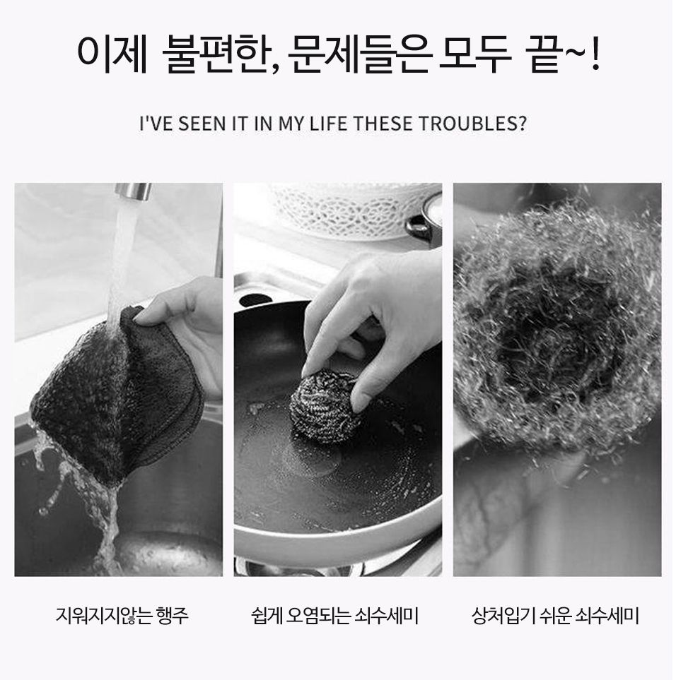 OC1017반영구 스텐 그물 갑옷 수세미 찌든때 기름때1P 그물망수세미 찌든때제거 기름때제거 스텐그물수세미 반영구 강력수세미 강력세척 아이디어 쇠수세미 주방수세미 강력수세미