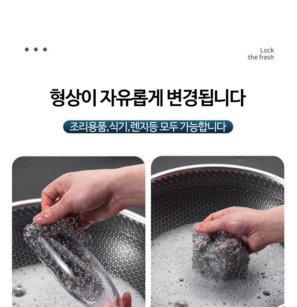 OC1017반영구 스텐 그물 갑옷 수세미 찌든때 기름때1P 그물망수세미 찌든때제거 기름때제거 스텐그물수세미 반영구 강력수세미 강력세척 아이디어 쇠수세미 주방수세미 강력수세미