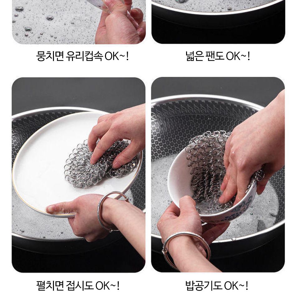 OC1017반영구 스텐 그물 갑옷 수세미 찌든때 기름때1P 그물망수세미 찌든때제거 기름때제거 스텐그물수세미 반영구 강력수세미 강력세척 아이디어 쇠수세미 주방수세미 강력수세미