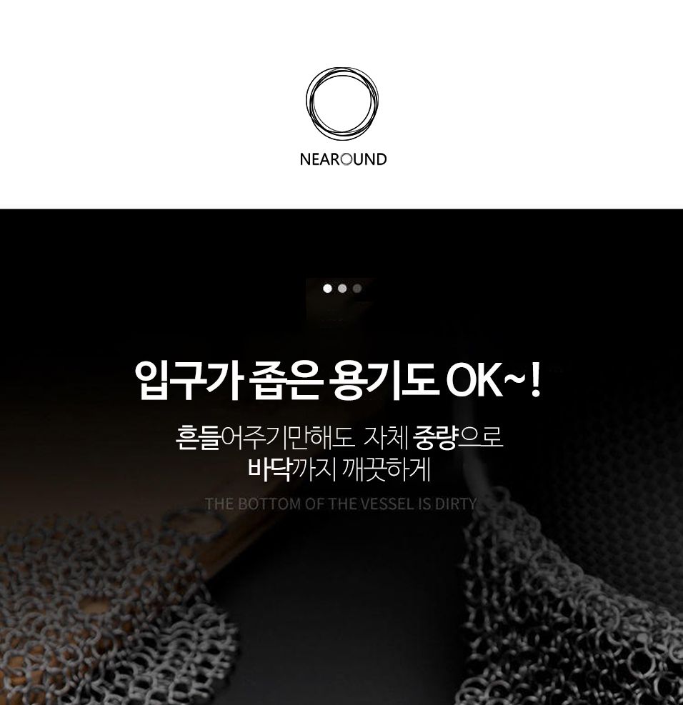 OC1017반영구 스텐 그물 갑옷 수세미 찌든때 기름때1P 그물망수세미 찌든때제거 기름때제거 스텐그물수세미 반영구 강력수세미 강력세척 아이디어 쇠수세미 주방수세미 강력수세미