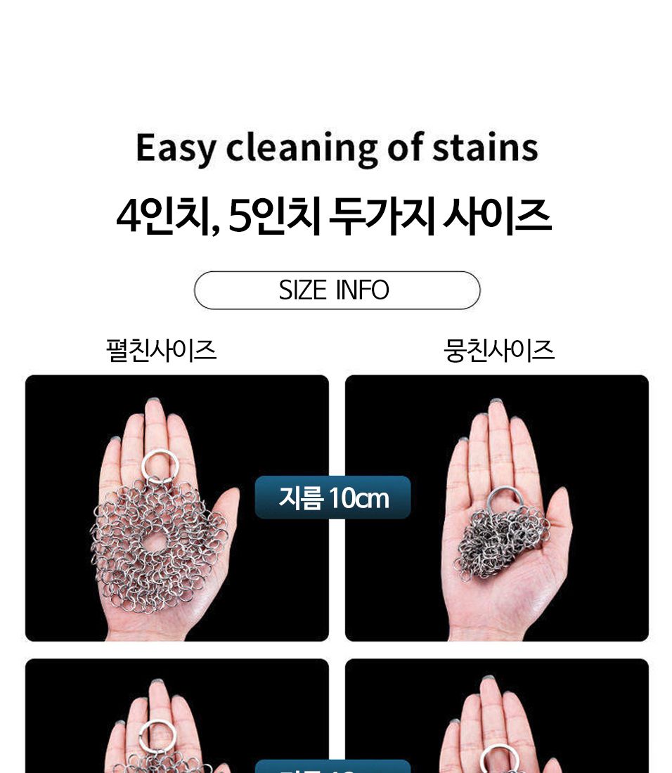 OC1017반영구 스텐 그물 갑옷 수세미 찌든때 기름때1P 그물망수세미 찌든때제거 기름때제거 스텐그물수세미 반영구 강력수세미 강력세척 아이디어 쇠수세미 주방수세미 강력수세미