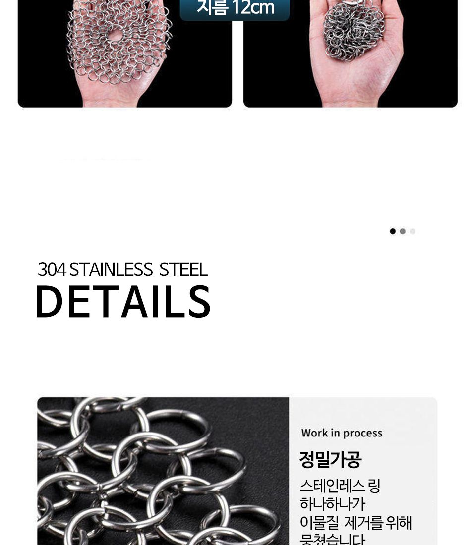 OC1017반영구 스텐 그물 갑옷 수세미 찌든때 기름때1P 그물망수세미 찌든때제거 기름때제거 스텐그물수세미 반영구 강력수세미 강력세척 아이디어 쇠수세미 주방수세미 강력수세미