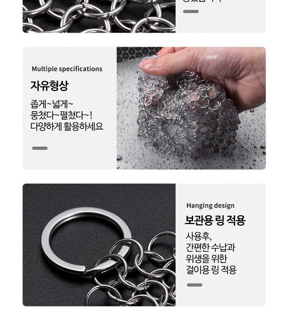 OC1017반영구 스텐 그물 갑옷 수세미 찌든때 기름때1P 그물망수세미 찌든때제거 기름때제거 스텐그물수세미 반영구 강력수세미 강력세척 아이디어 쇠수세미 주방수세미 강력수세미