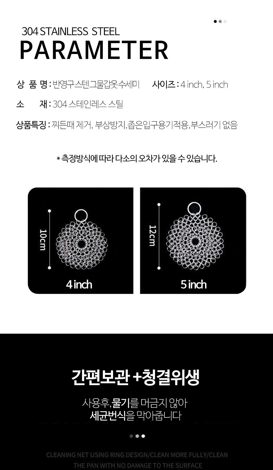 OC1017반영구 스텐 그물 갑옷 수세미 찌든때 기름때1P 그물망수세미 찌든때제거 기름때제거 스텐그물수세미 반영구 강력수세미 강력세척 아이디어 쇠수세미 주방수세미 강력수세미