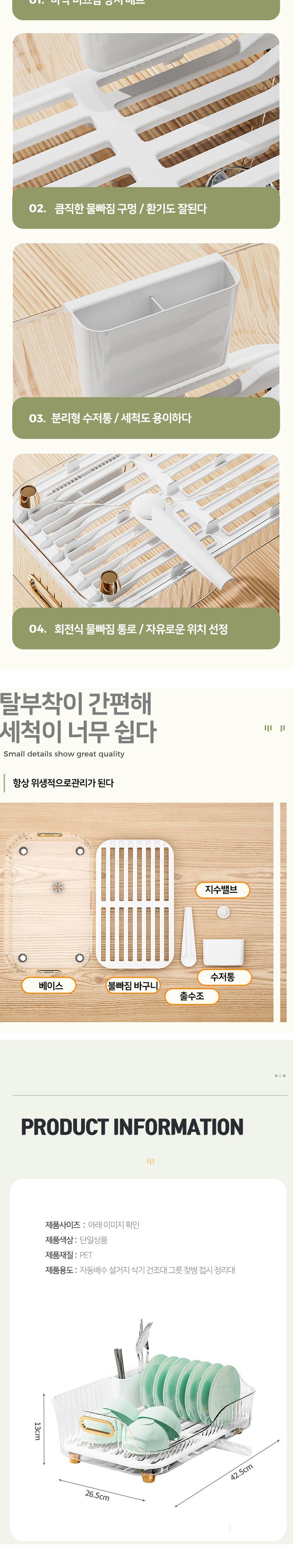 자동배수 설거지 식기 건조대 그릇 젖병 접시 정리대 식기건조대 식기건조 주방수납 그릇정리 설겆이정리 설거지정리 그릇건조 주방수납용품 주방정리 설겆이선반 식기건조선반