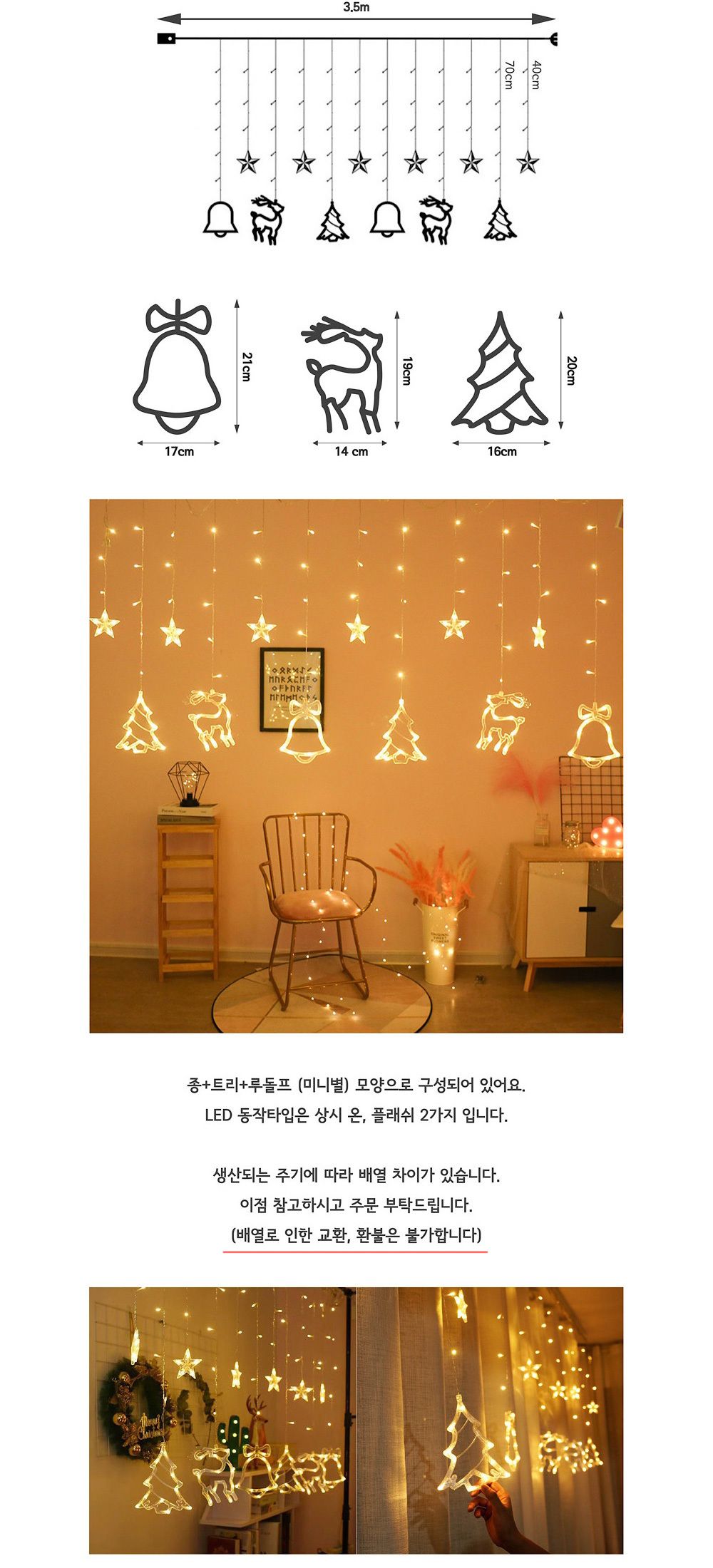 크리스마스 LED전구 (종+트리+루돌프(미니별) 크리스마스전구 크리스마스트리 크리스마스LED전구 LED전구 크리스마스조명 파티용품 파티전구 인테리어전구 조명 인테리어조명