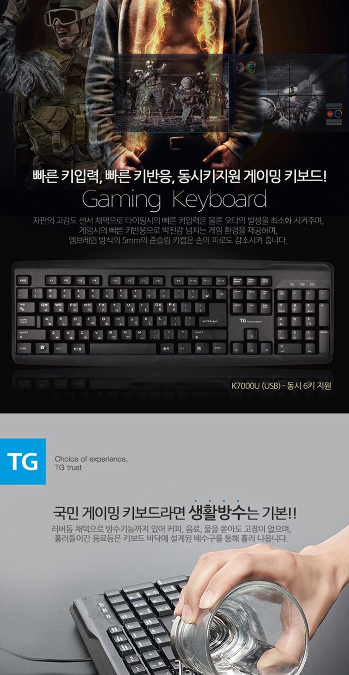 TG-K7000U 게이밍키보드 유선키보드/키보드/유선키보드/멤브레인키보드/일반키보드/PC키보드/컴퓨터키보드/