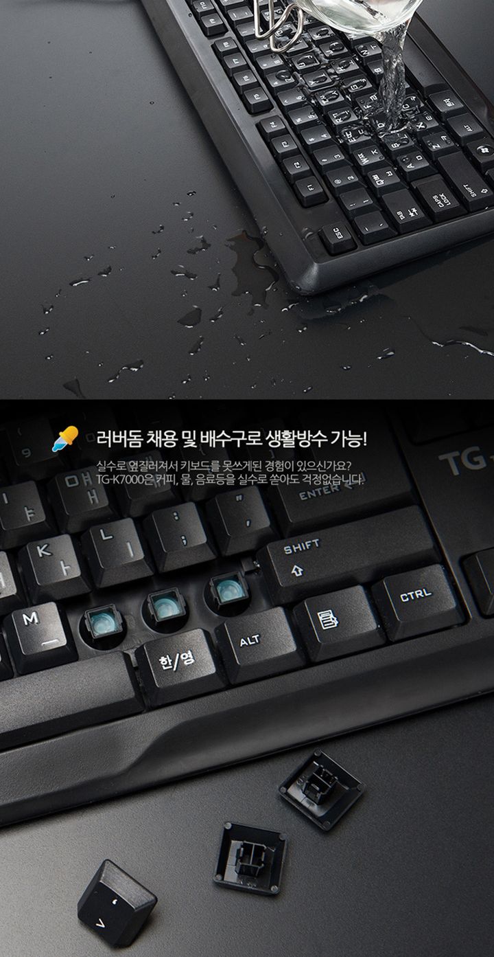 TG-K7000U 게이밍키보드 유선키보드/키보드/유선키보드/멤브레인키보드/일반키보드/PC키보드/컴퓨터키보드/