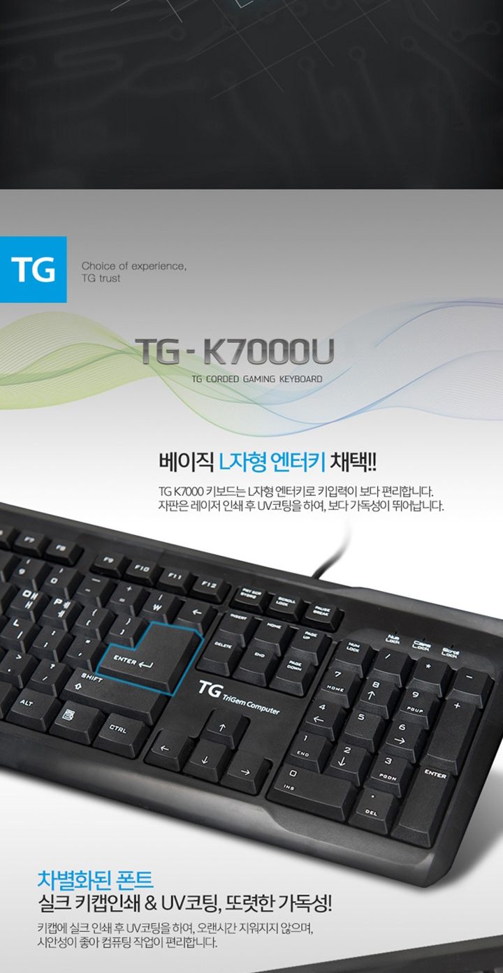 TG-K7000U 게이밍키보드 유선키보드/키보드/유선키보드/멤브레인키보드/일반키보드/PC키보드/컴퓨터키보드/