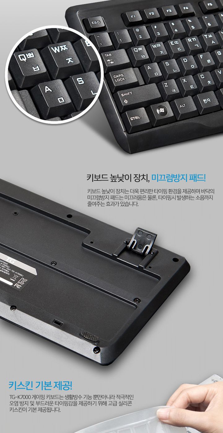 TG-K7000U 게이밍키보드 유선키보드/키보드/유선키보드/멤브레인키보드/일반키보드/PC키보드/컴퓨터키보드/