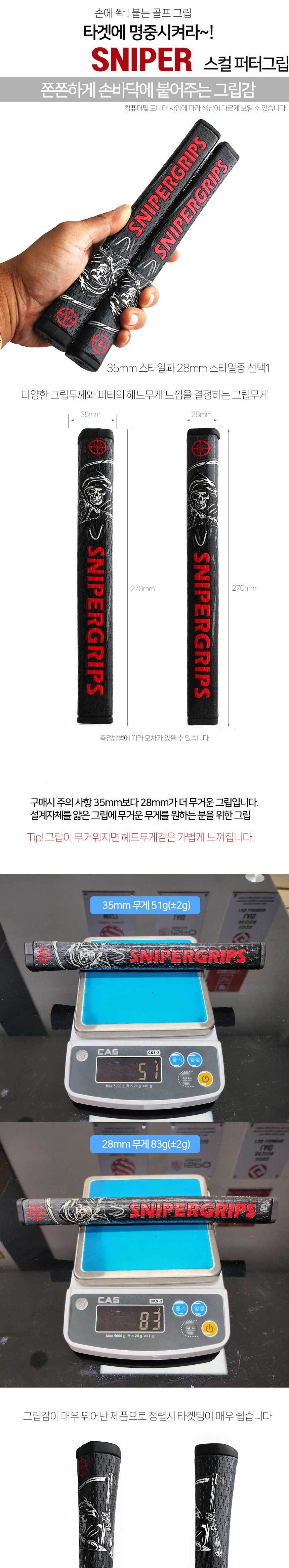 28mm X 270mm 손에 쫙 붙는 83g 교체용 골프 그립 그립 골프채그립 파지그립 골프그립손잡이 골프기초연습기 그립연습 스윙기 골린이손잡이 스윙연습그립기 골프연습용품 골프소모품 골프용품 골프장용품 교체용품 골프교체용품