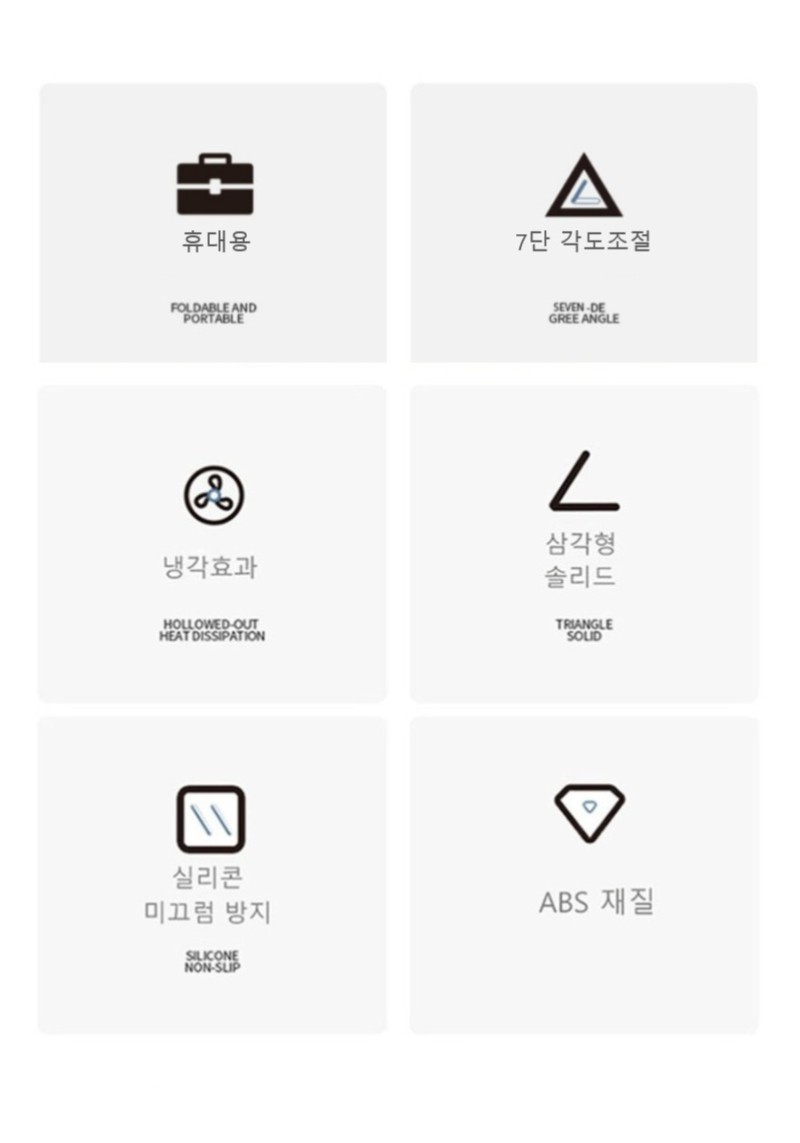 초경량 접이식 노트북거치대 7단 각도조절 테블릿/노트북거치대/노트북스탠드/각도조절노트북거치대/각도조
